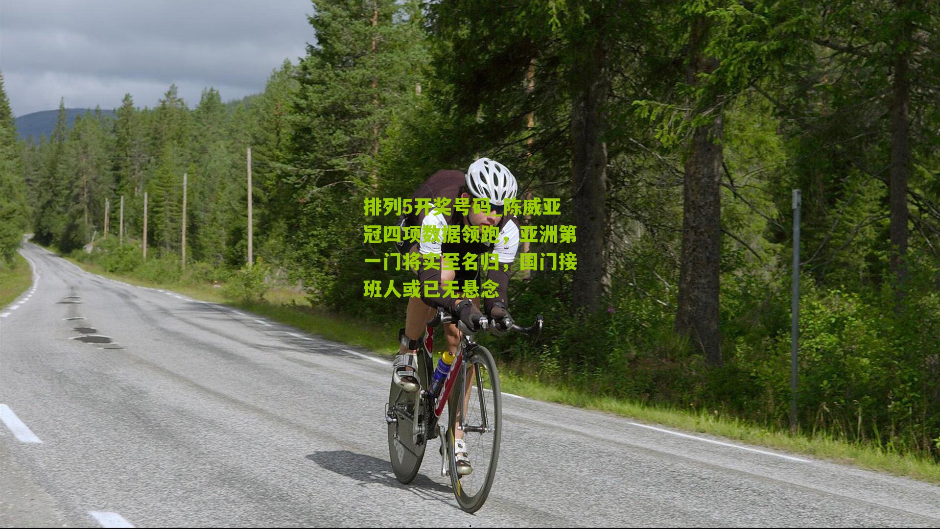 陈威亚冠四项数据领跑,亚洲第一门将实至名归,国门接班人或已无悬念