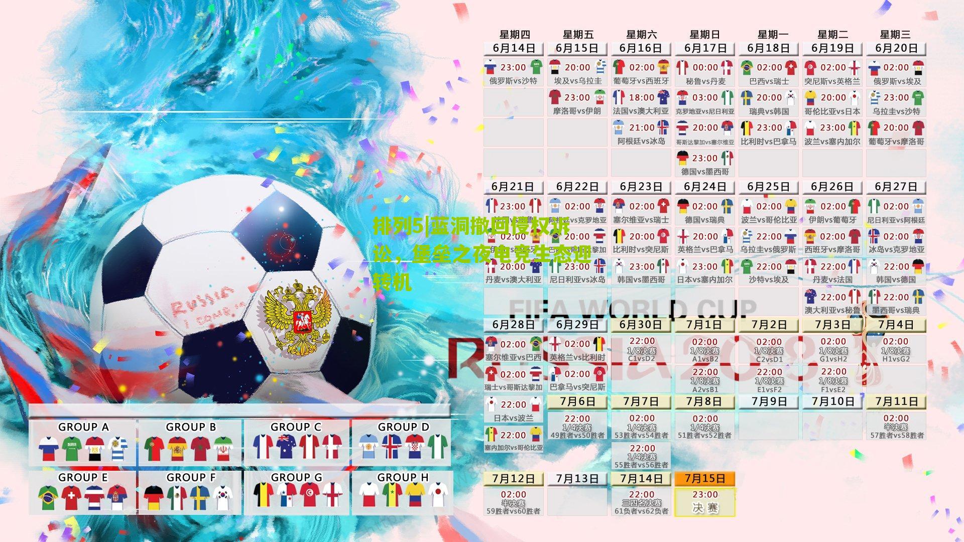 蓝洞撤回侵权诉讼,堡垒之夜电竞生态迎转机