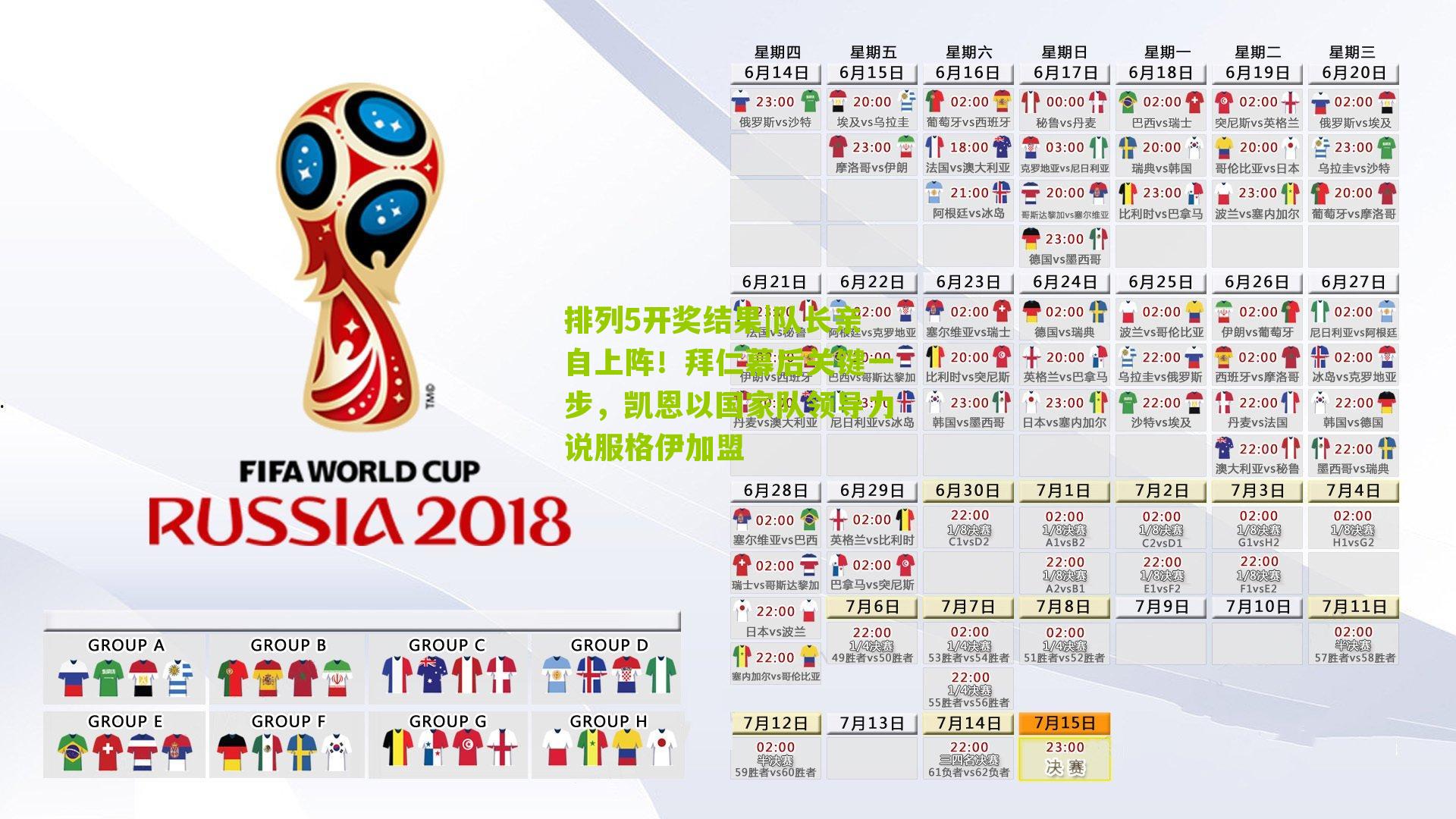 队长亲自上阵！拜仁幕后关键一步，凯恩以国家队领导力说服格伊加盟